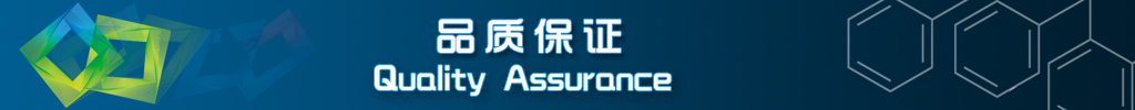 品質(zhì)保證
